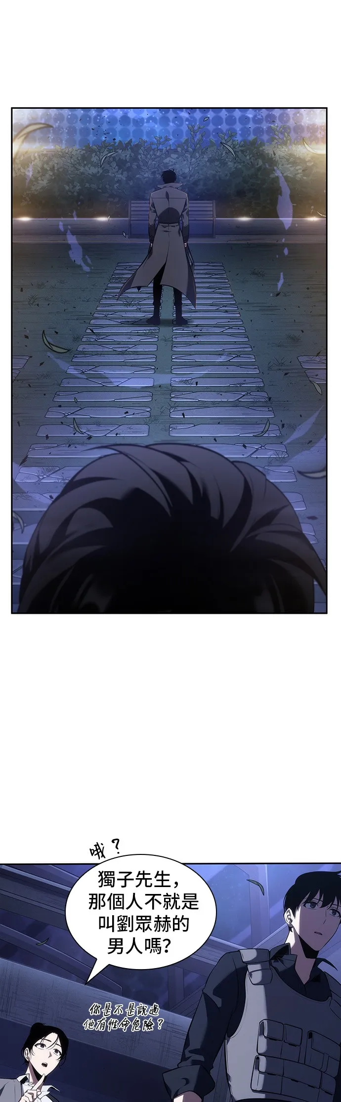 第41话 第23页