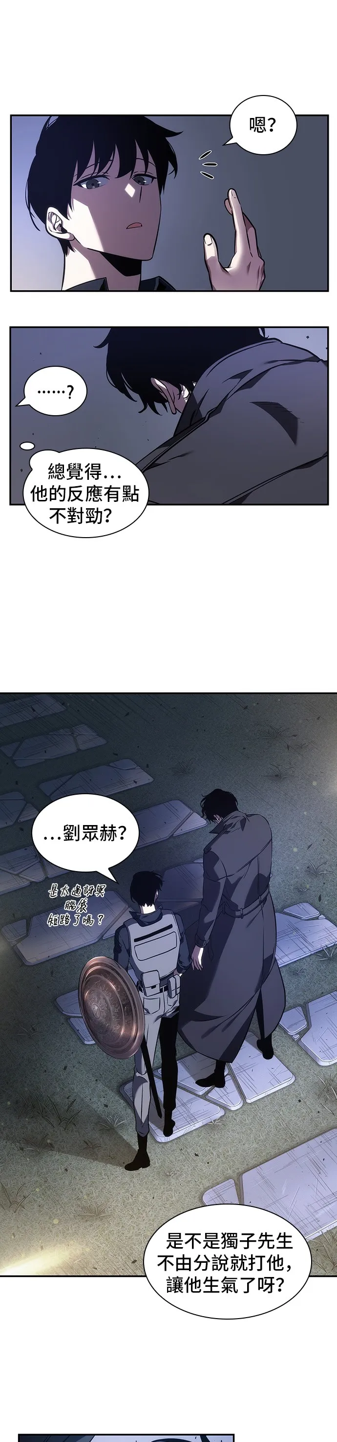 第41话 第28页