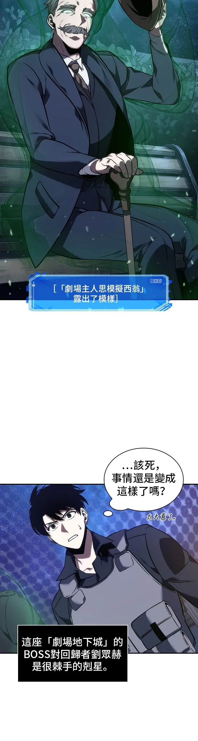 第41话 第31页