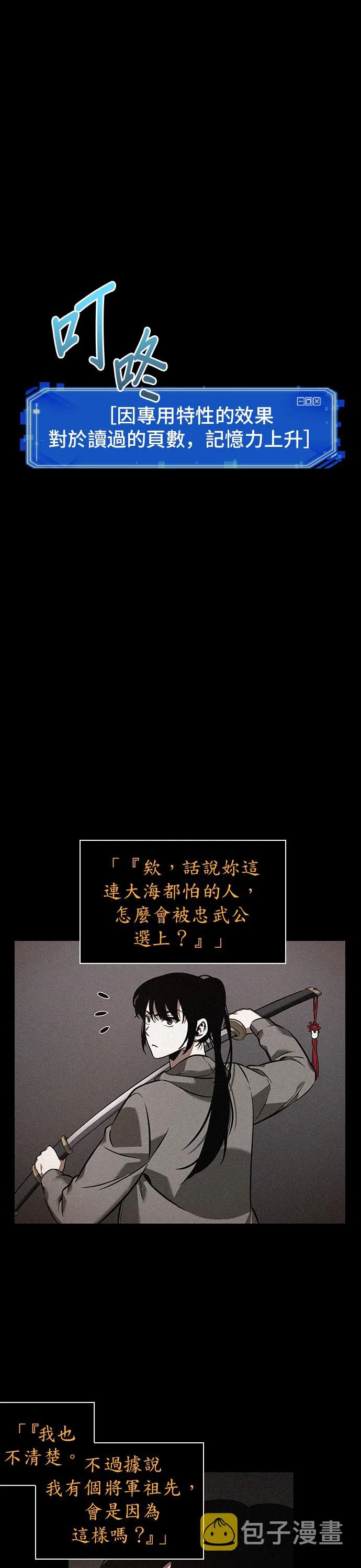 第40话 第1页