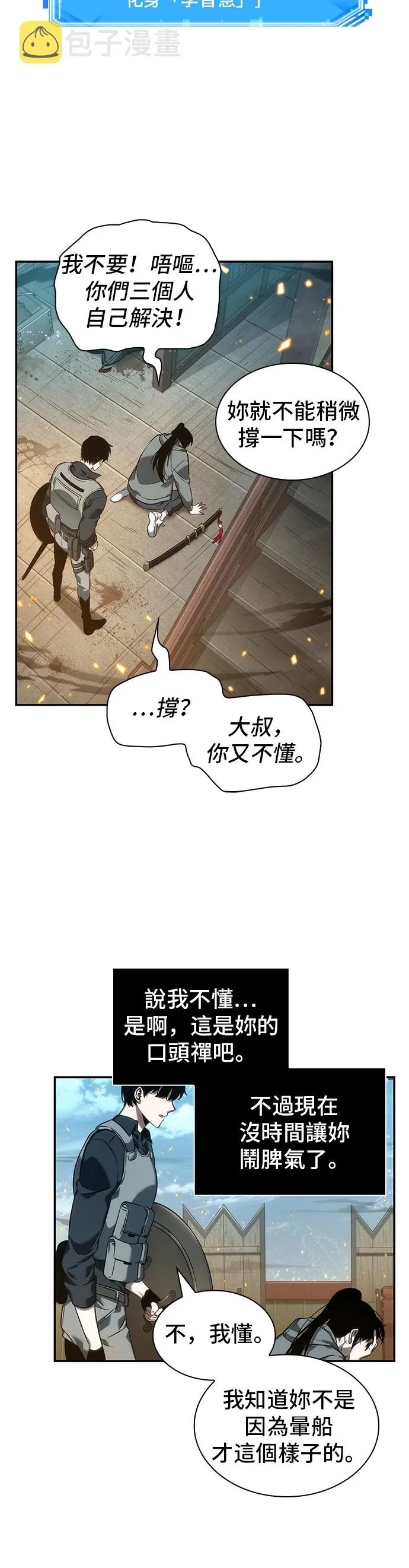 第40话 第6页