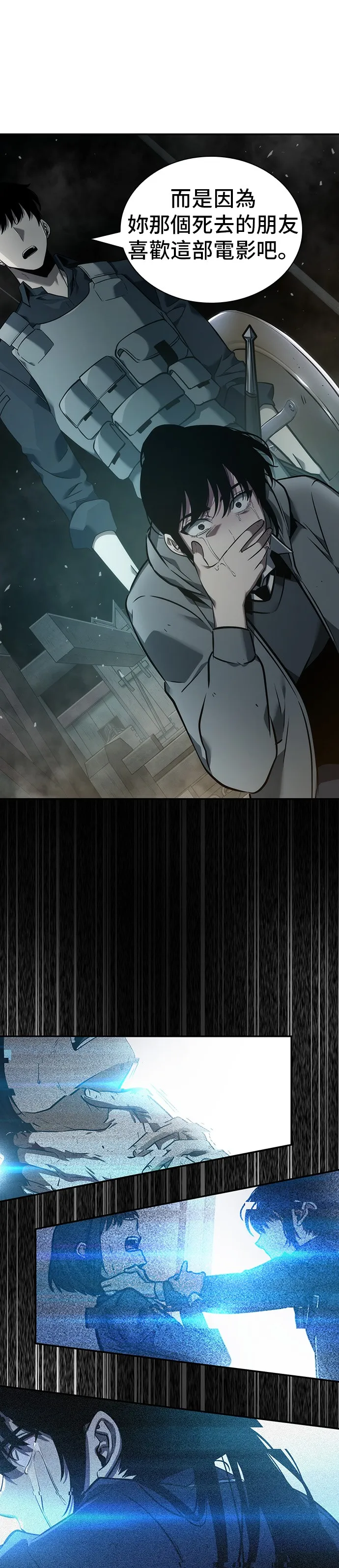 第40话 第7页