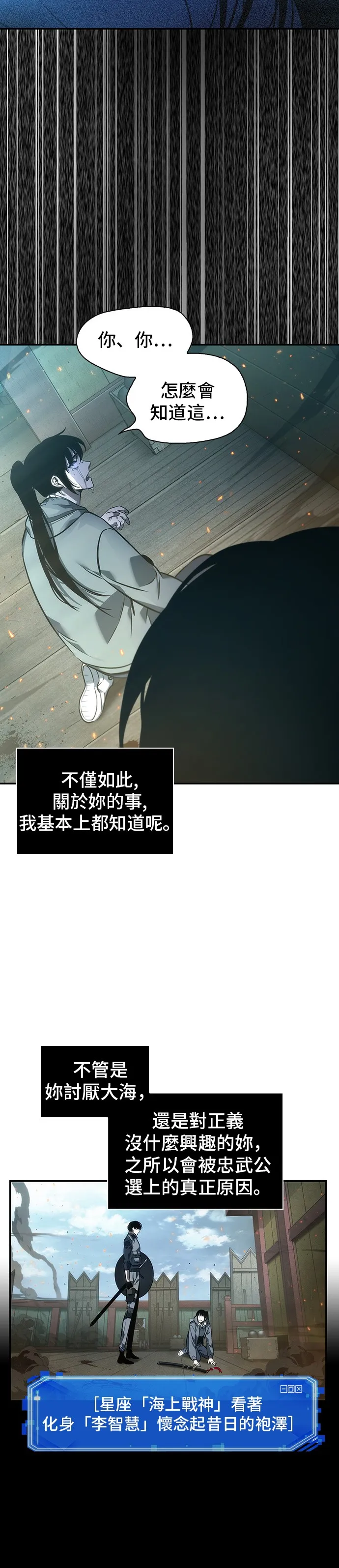 第40话 第8页
