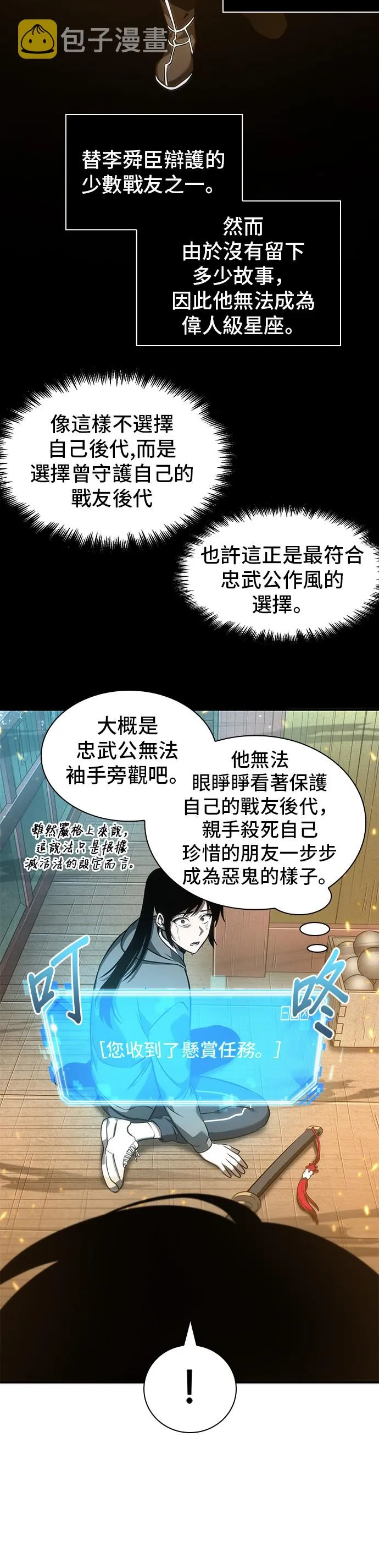 第40话 第10页