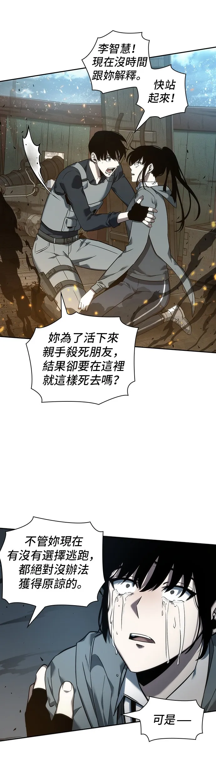 第40话 第13页