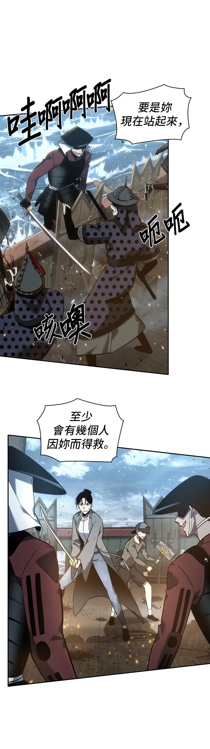 第40话 第14页