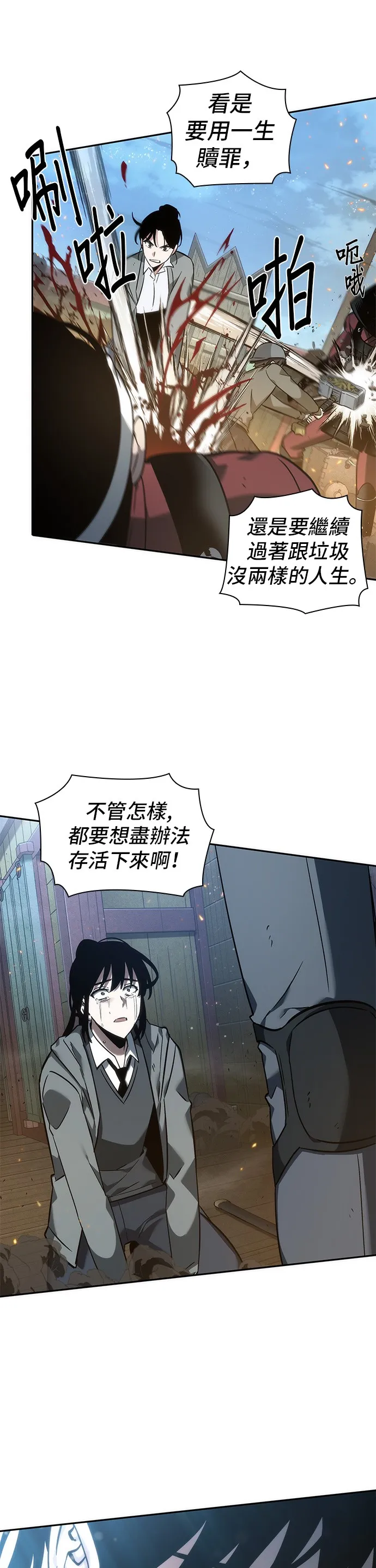 第40话 第20页