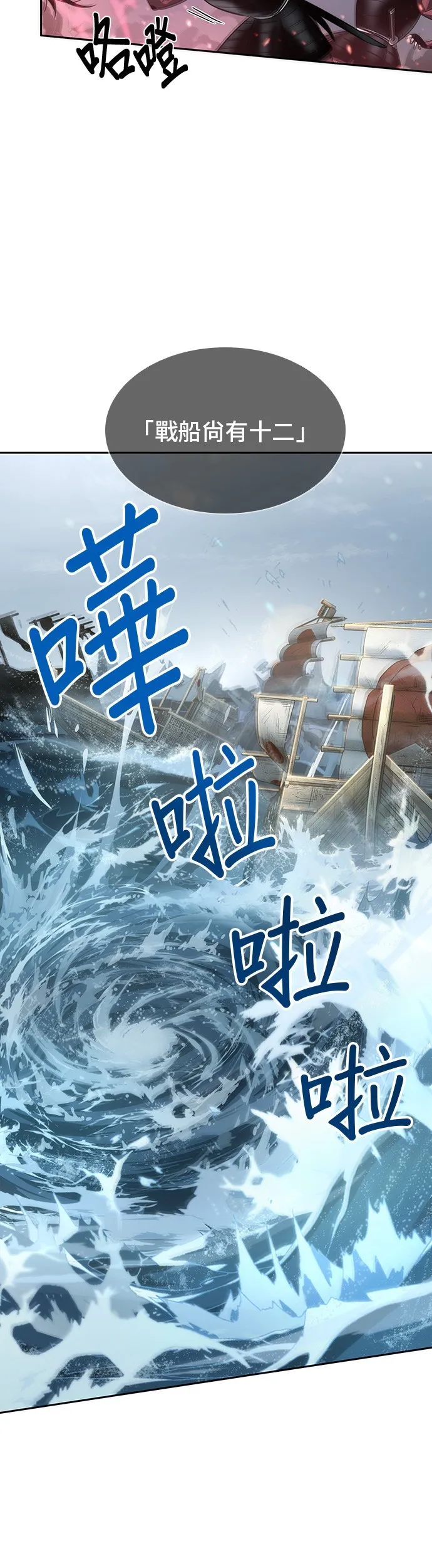 第40话 第28页
