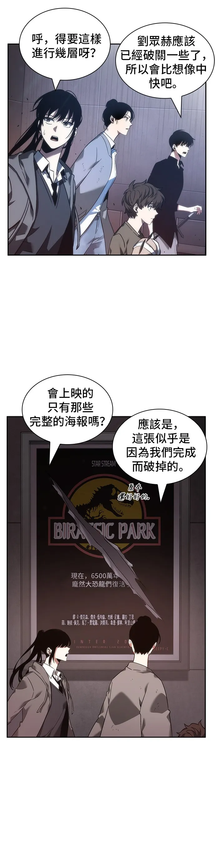 第39话 第2页