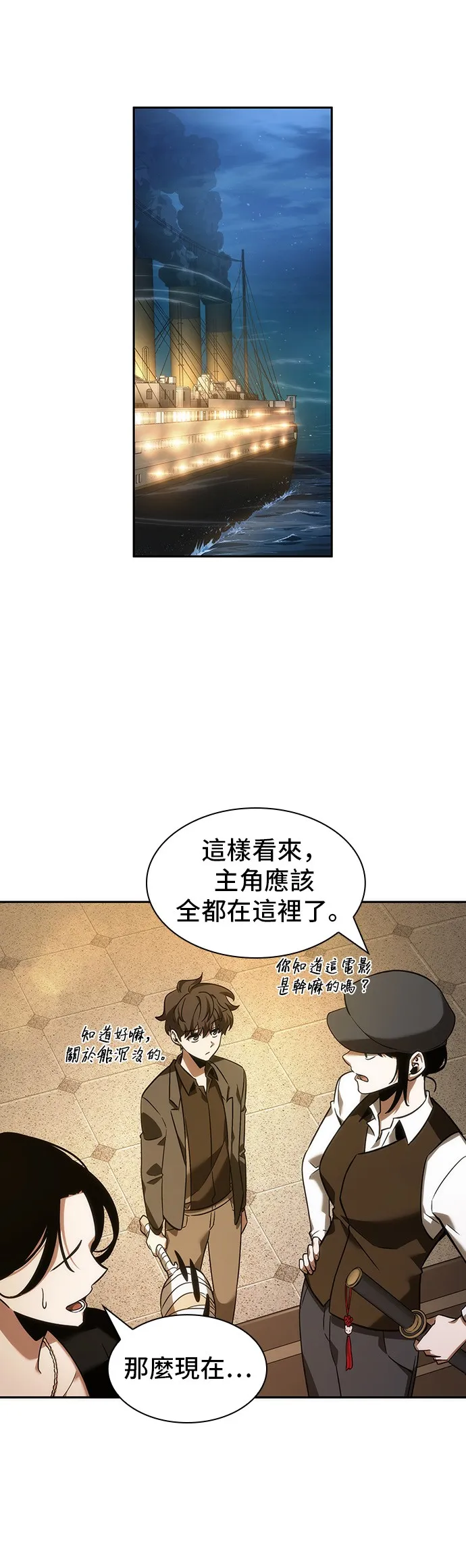 第39话 第10页