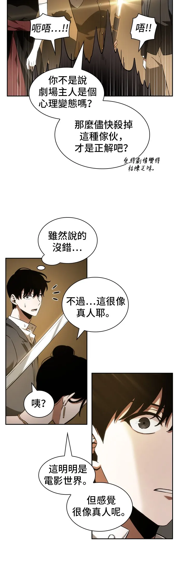第39话 第12页
