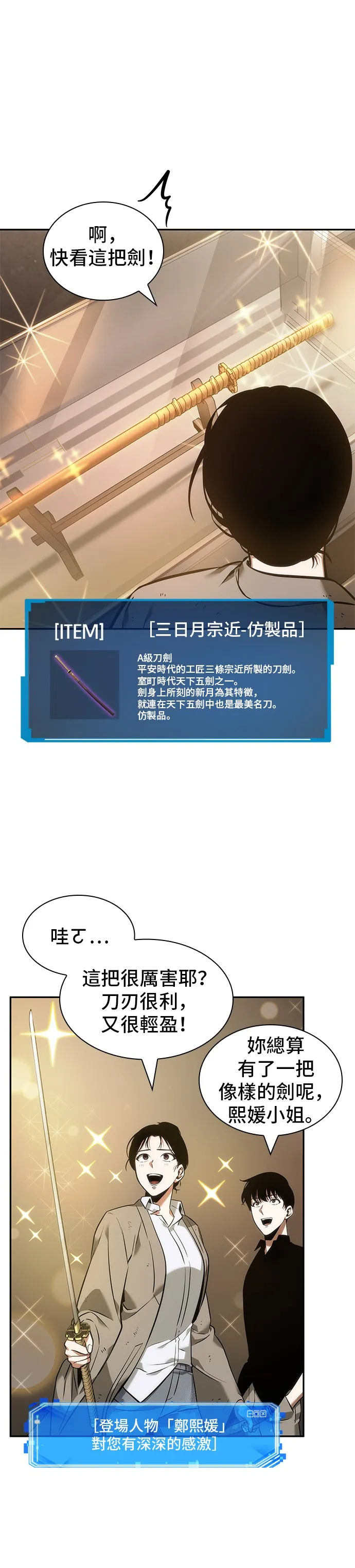 第39话 第18页
