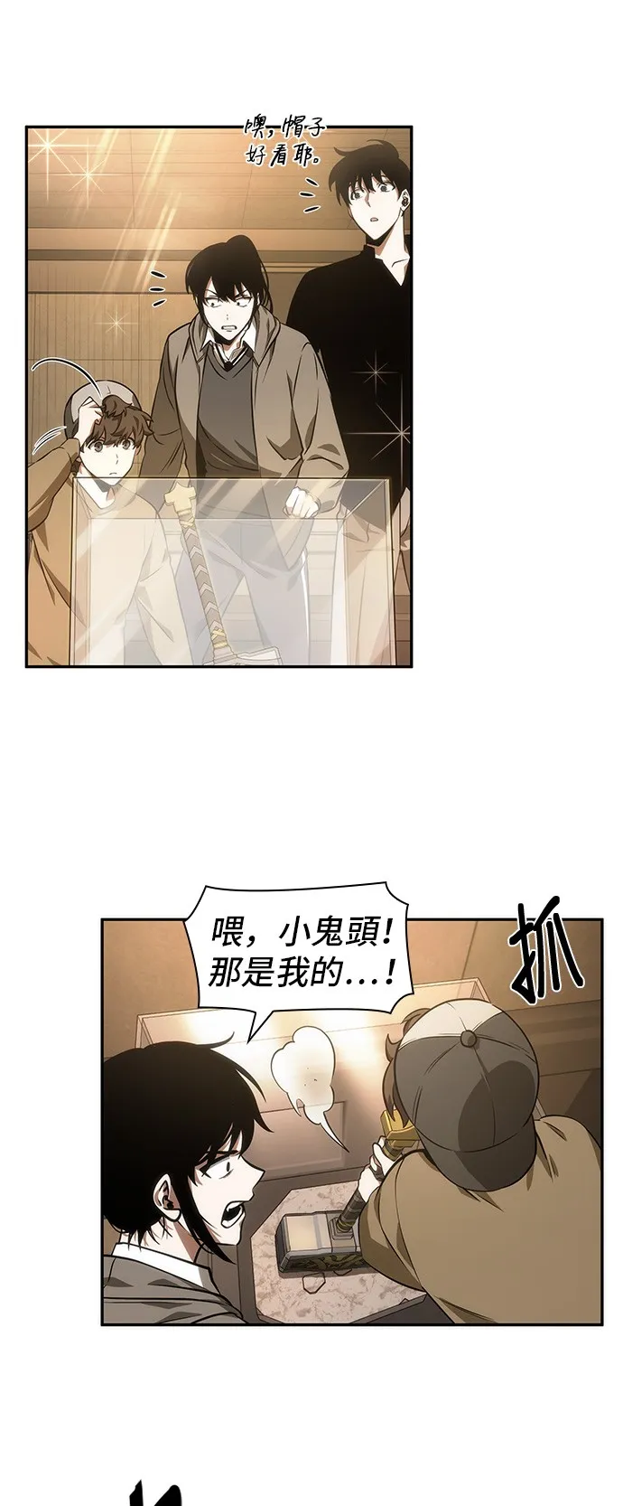 第39话 第21页
