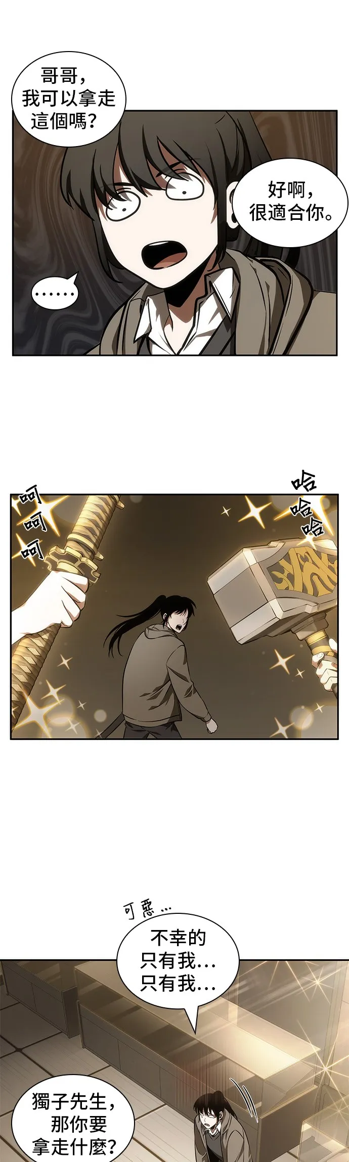 第39话 第23页
