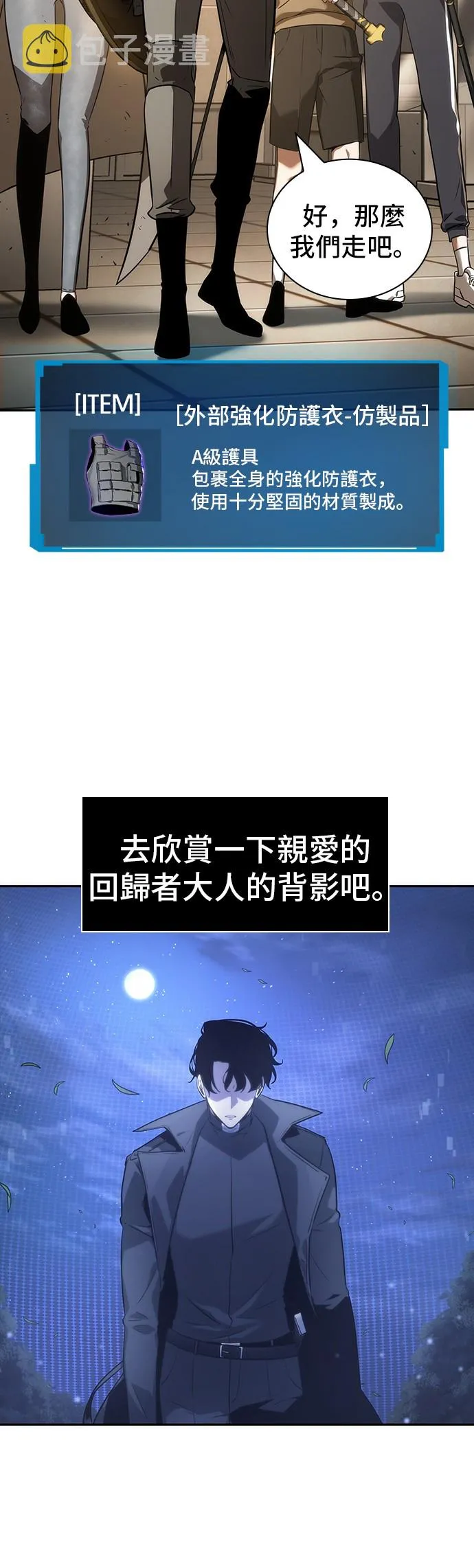 第39话 第26页