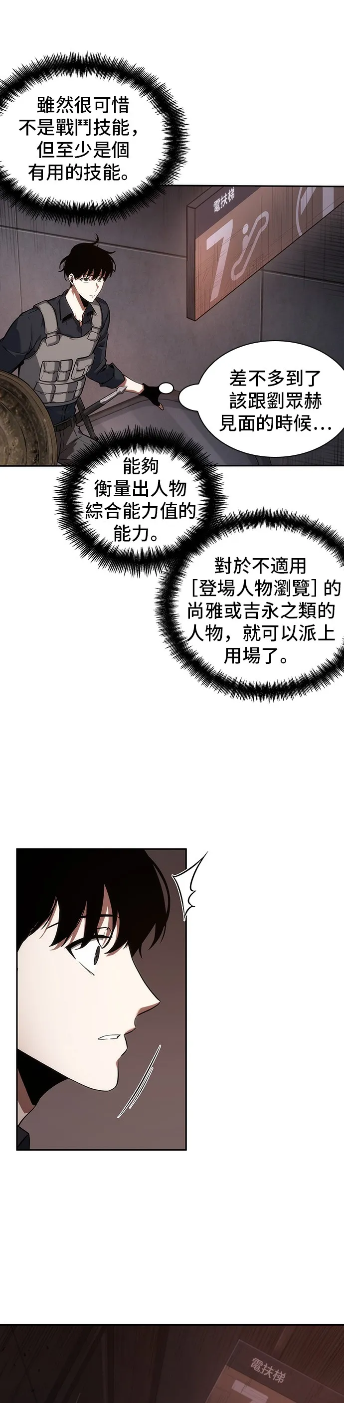 第39话 第29页