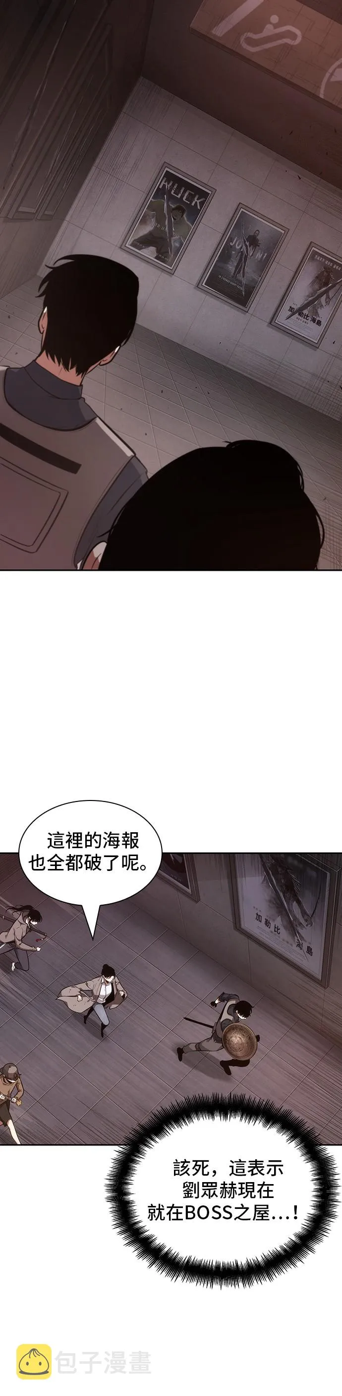 第39话 第30页