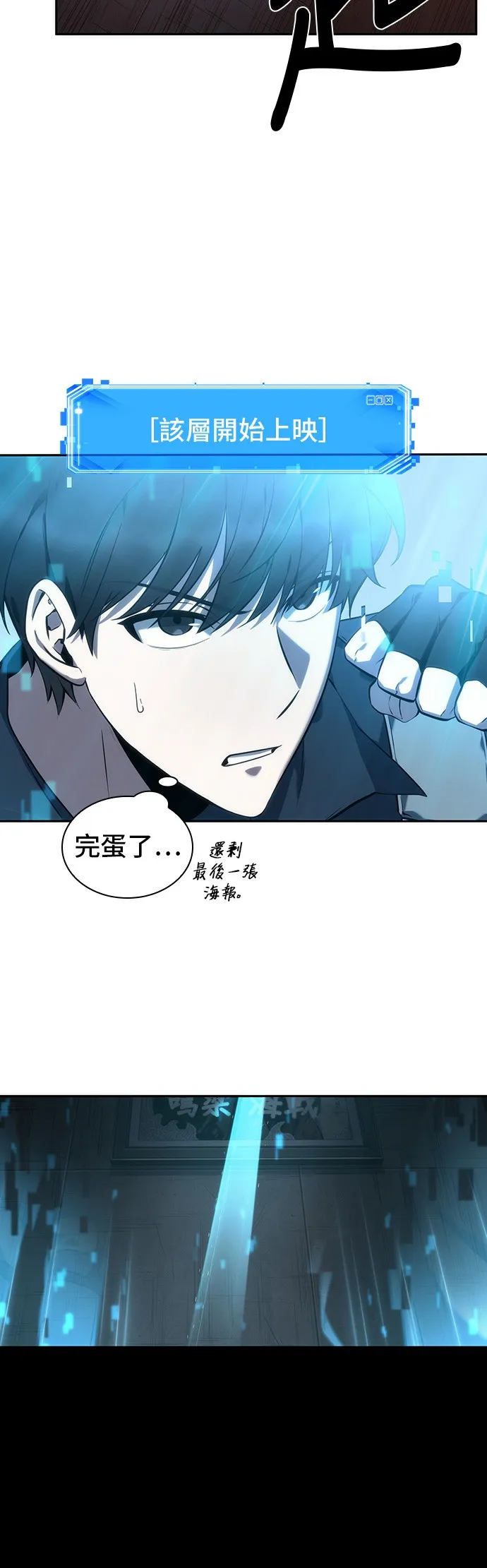 第39话 第32页