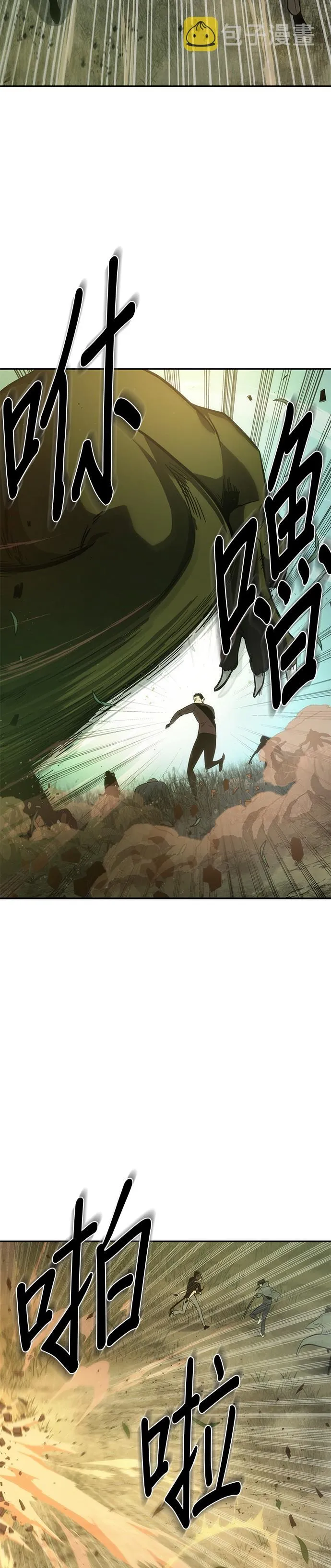 第38话 第2页