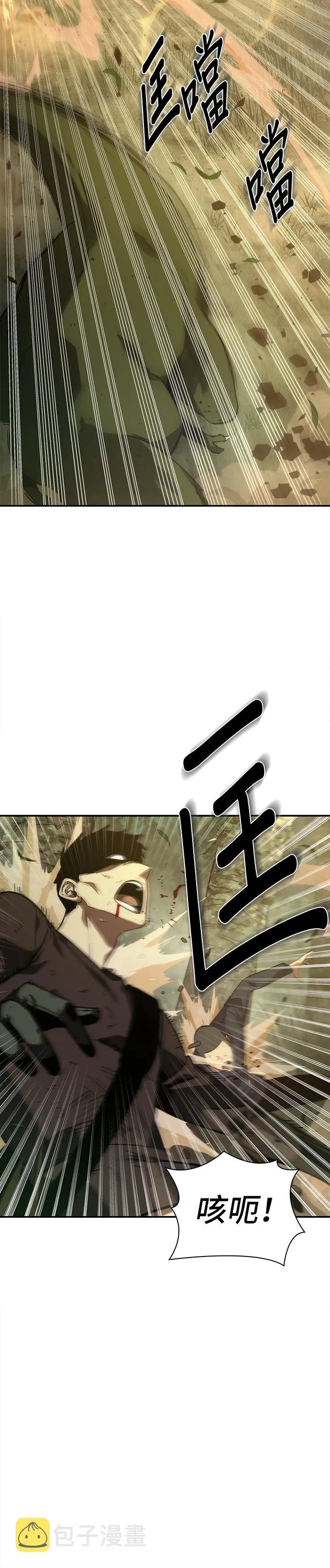 第38话 第3页