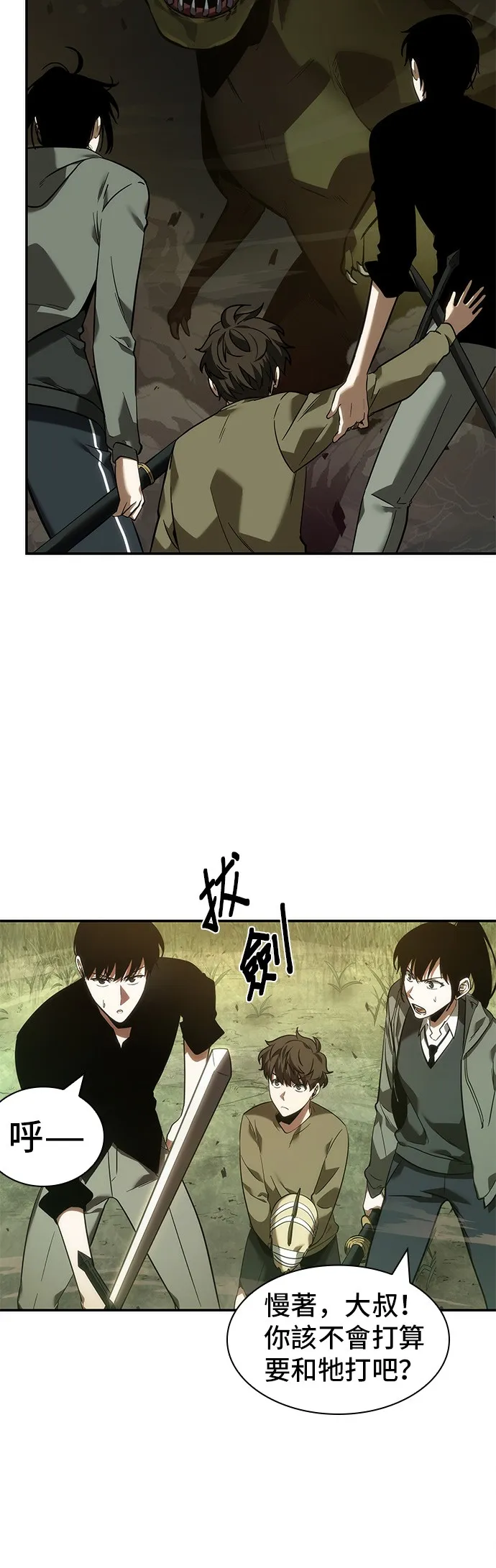 第38话 第5页
