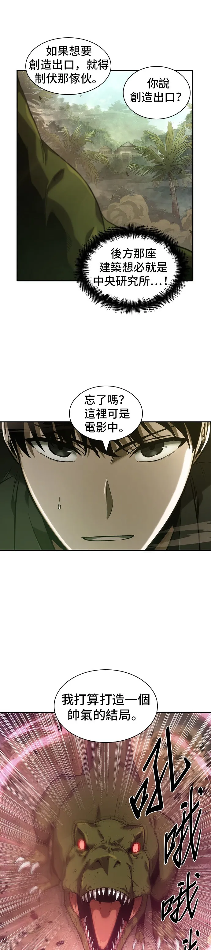 第38话 第6页