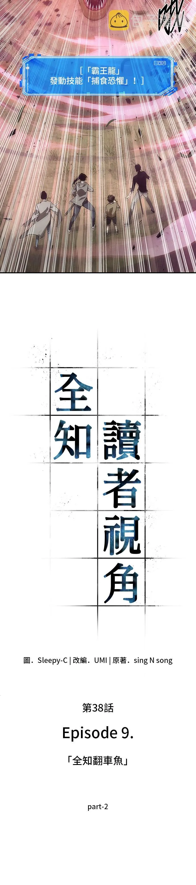 第38话 第7页