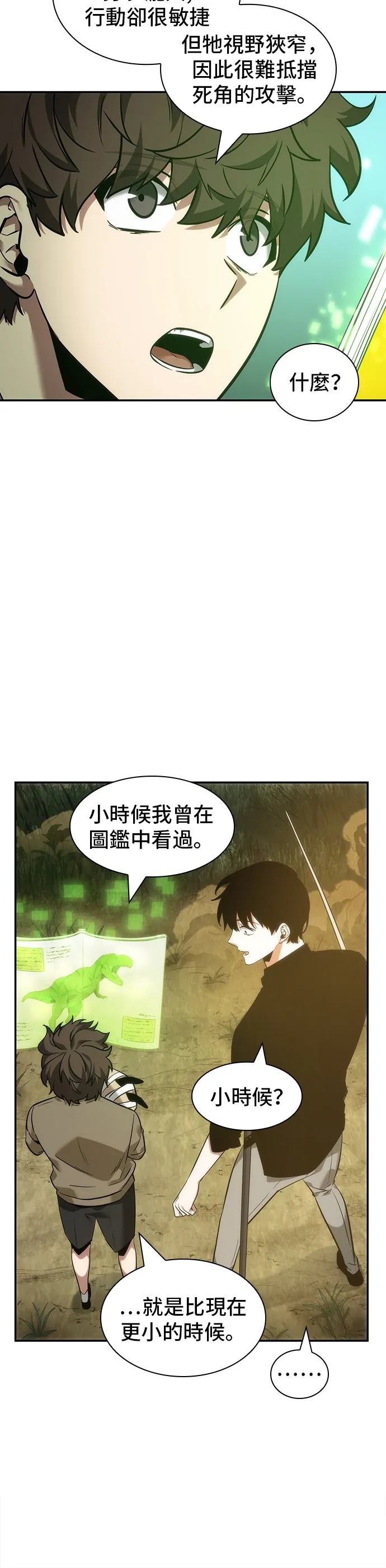 第38话 第9页