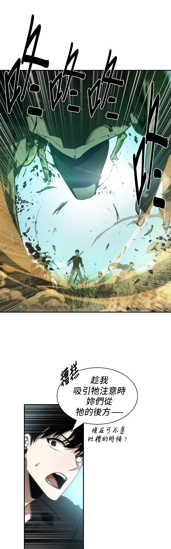 第38话 第10页