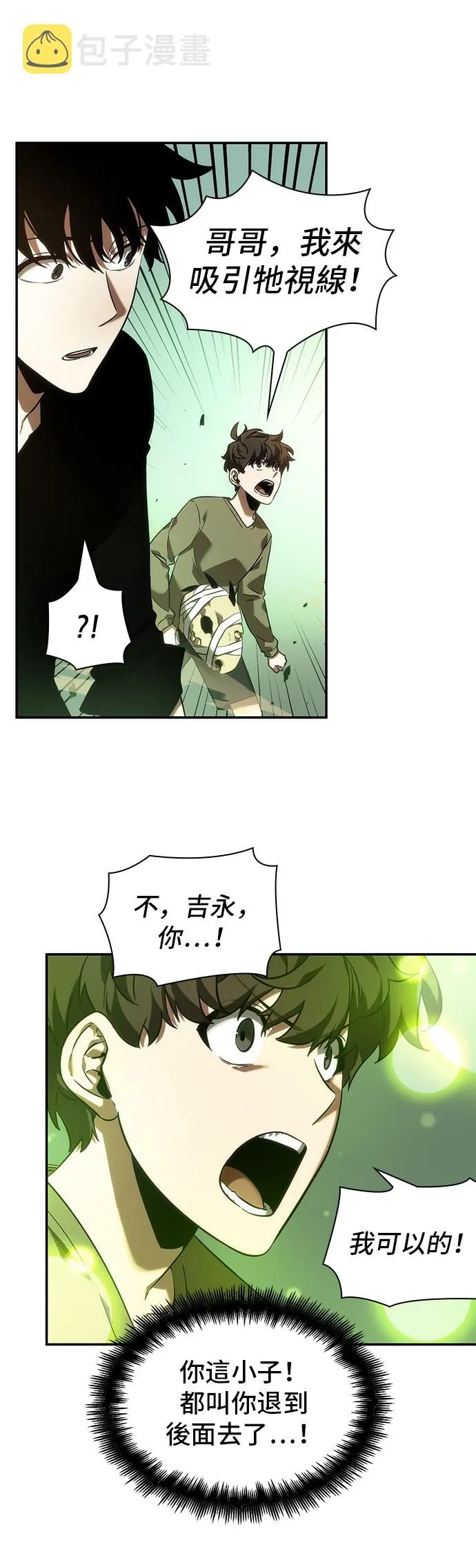 第38话 第14页