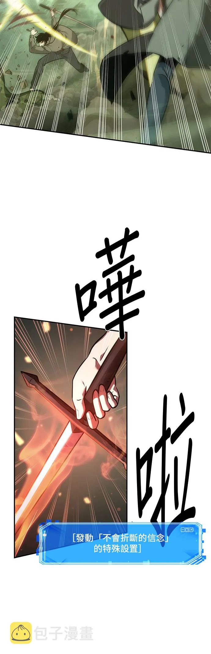 第38话 第21页