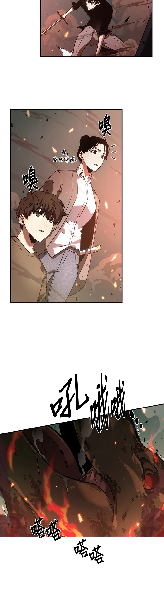 第38话 第30页