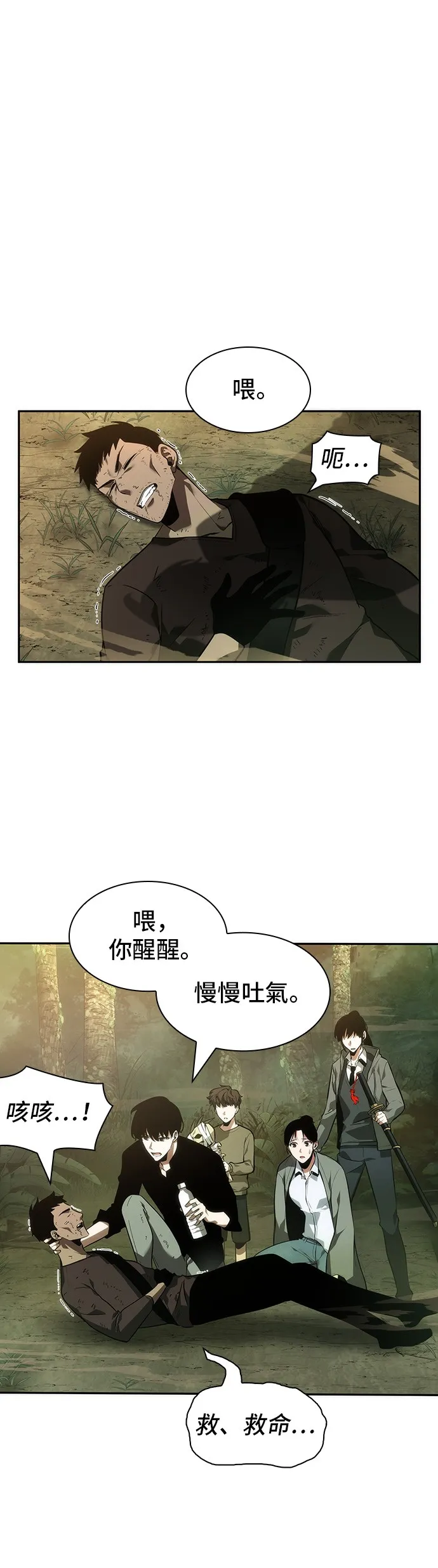 第38话 第32页