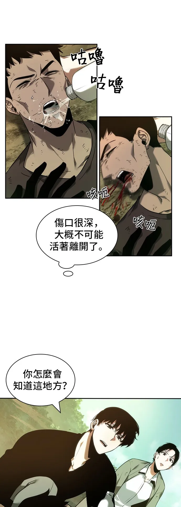 第38话 第33页