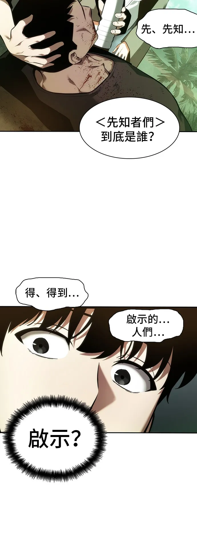 第38话 第34页