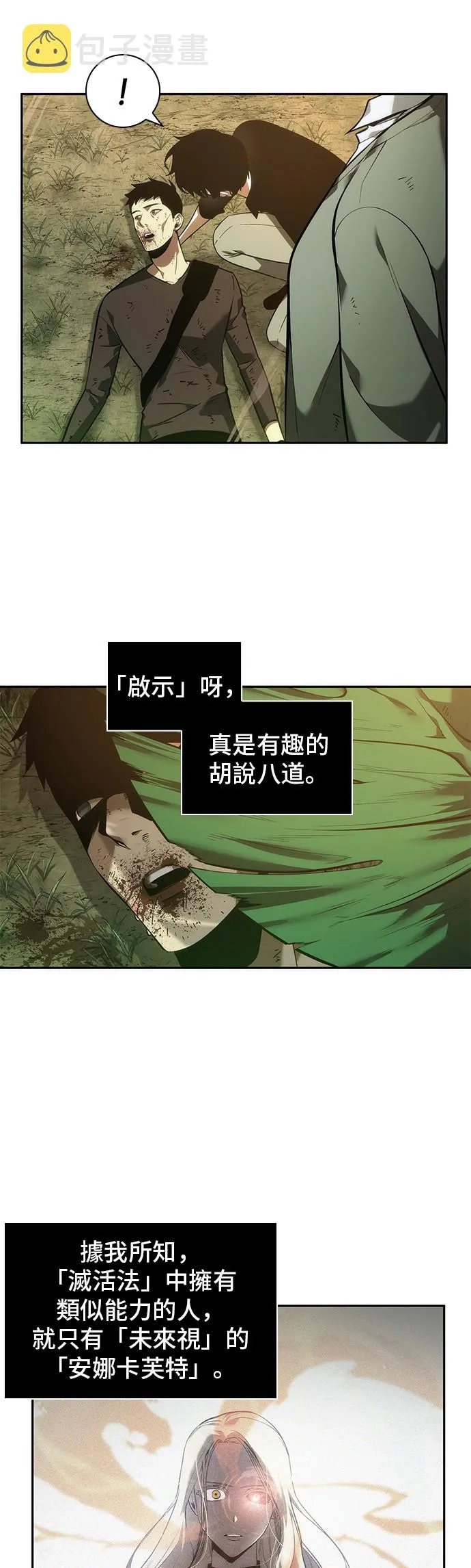 第38话 第35页