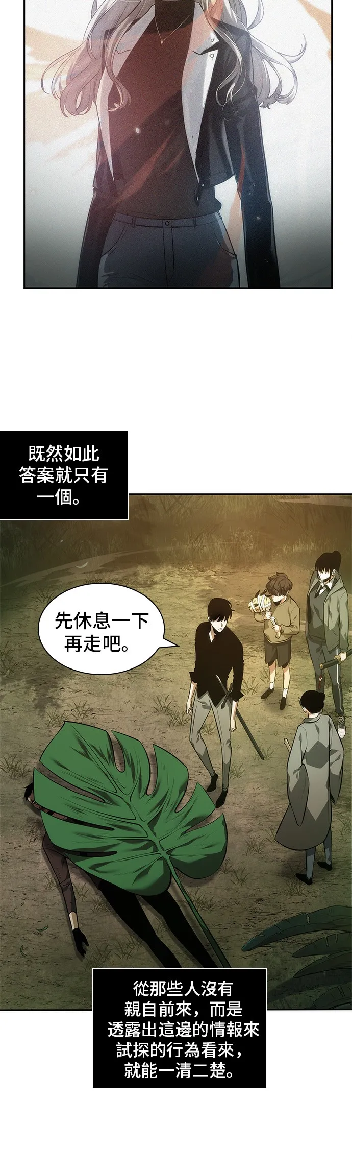 第38话 第36页