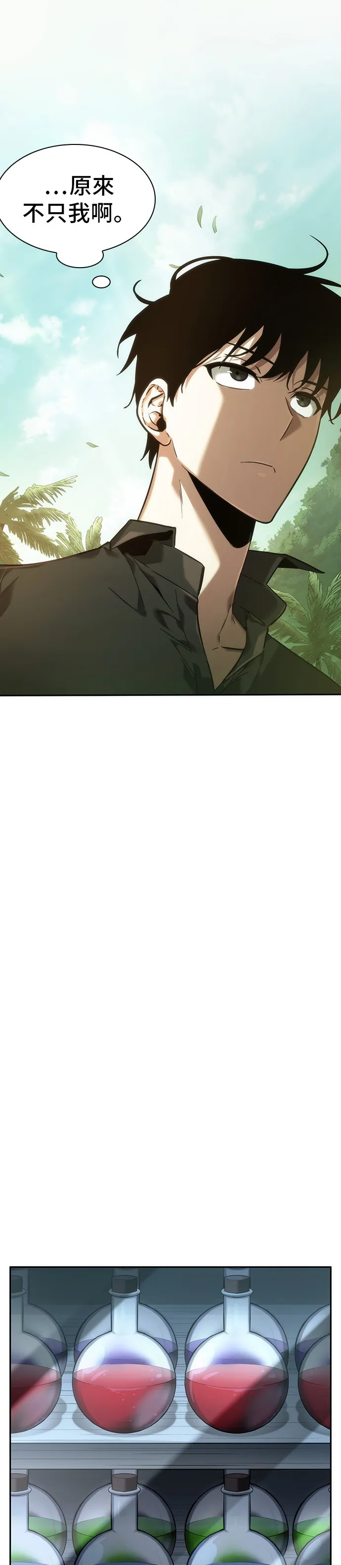 第38话 第37页