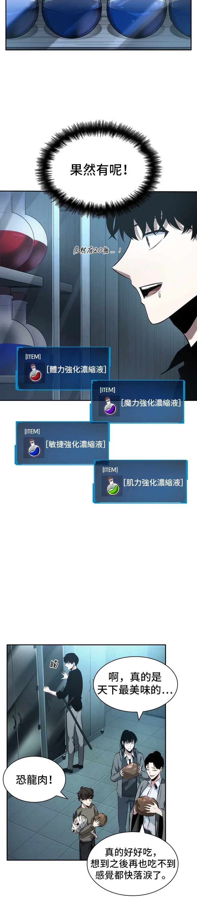 第38话 第38页