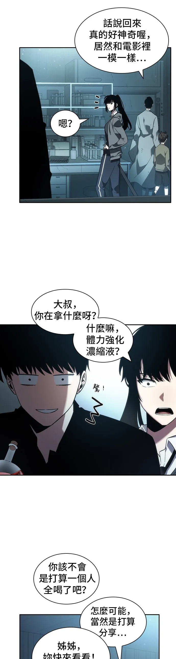 第38话 第39页