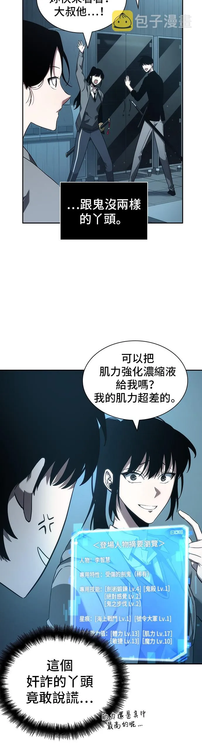 第38话 第40页