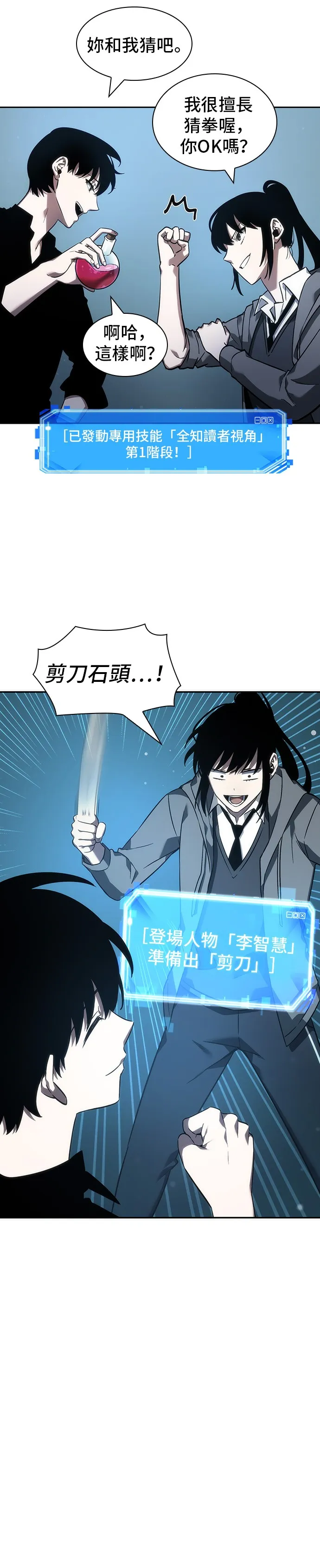 第38话 第42页