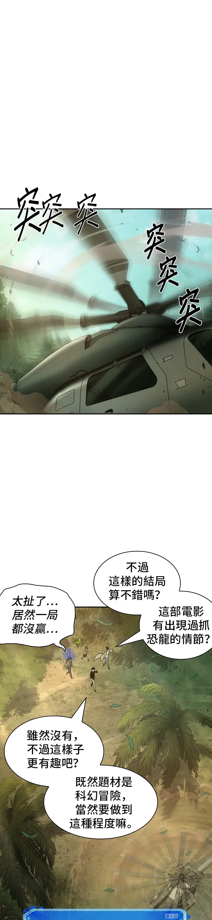 第38话 第43页