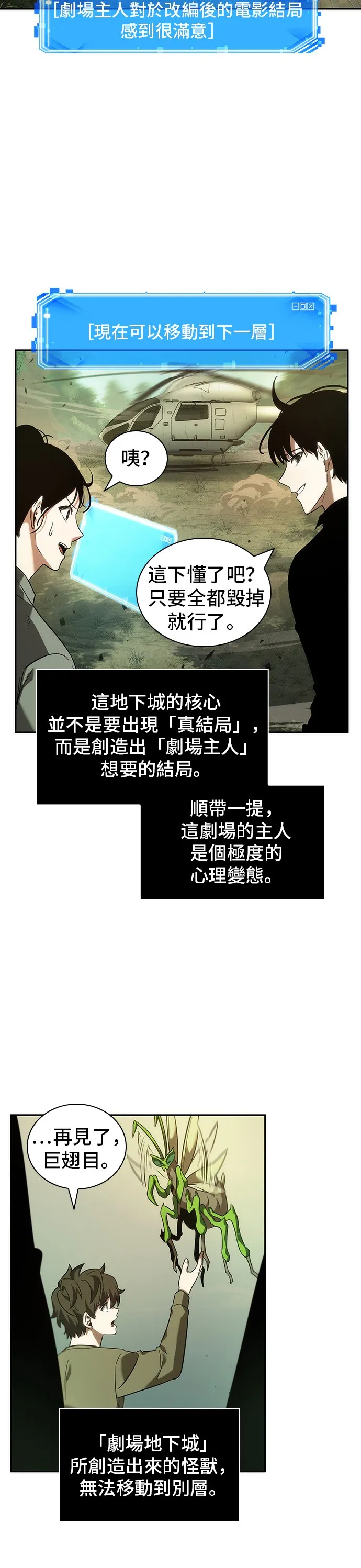 第38话 第44页