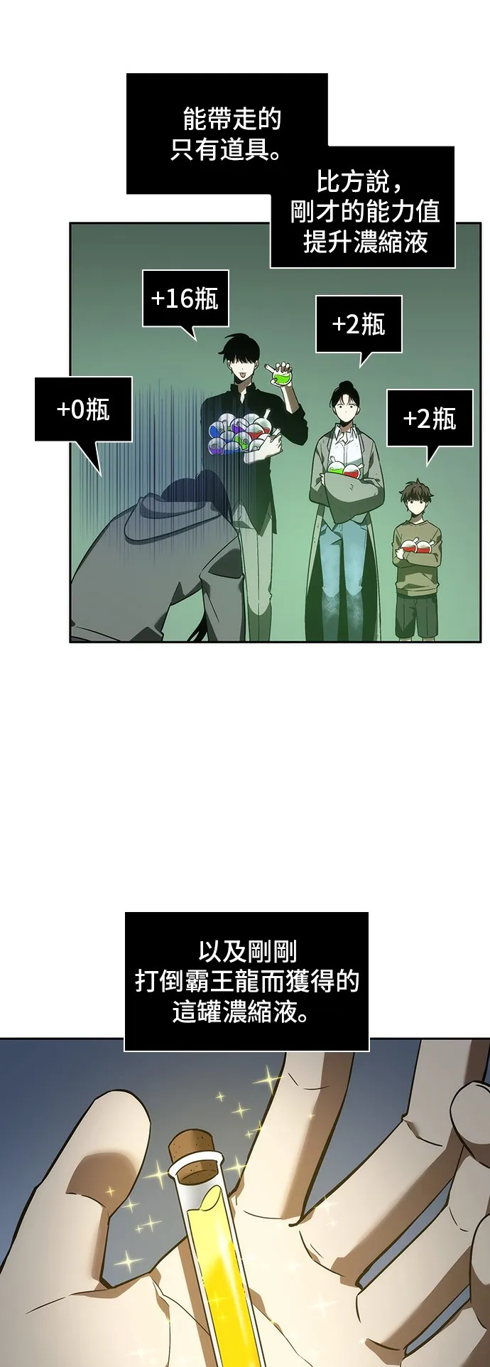 第38话 第45页