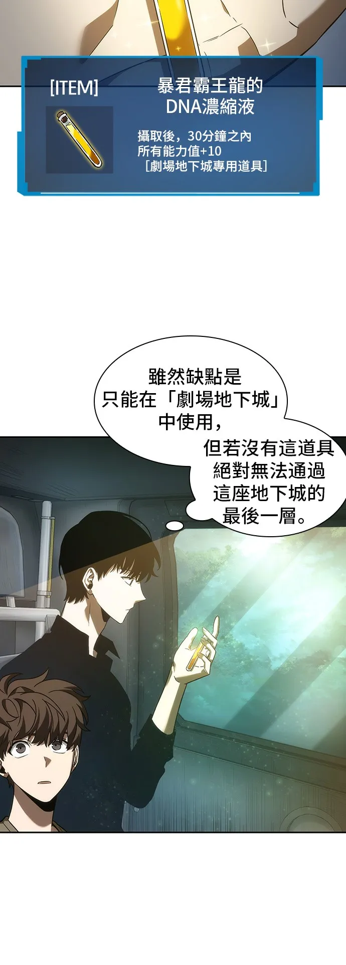 第38话 第46页