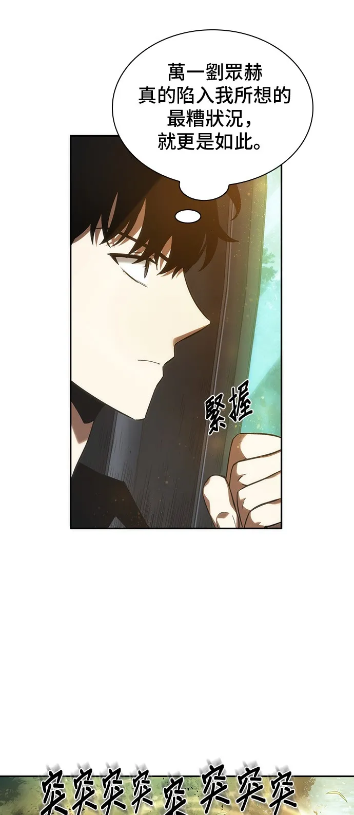 第38话 第47页