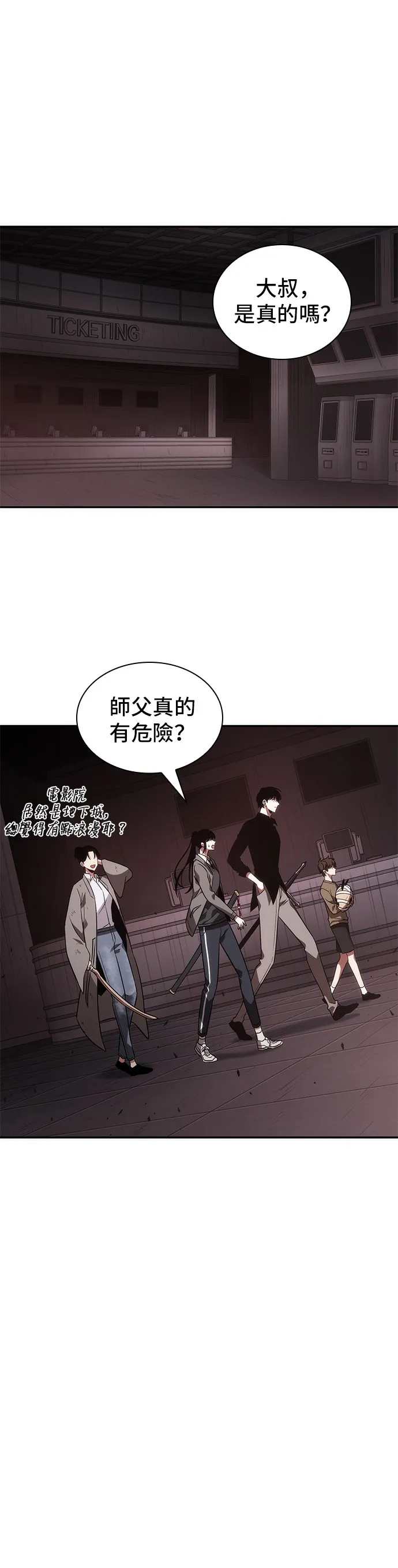 第37话 第6页
