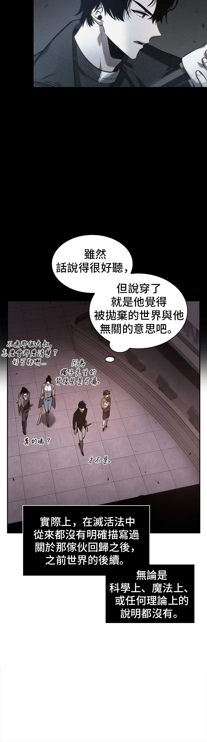 第37话 第10页