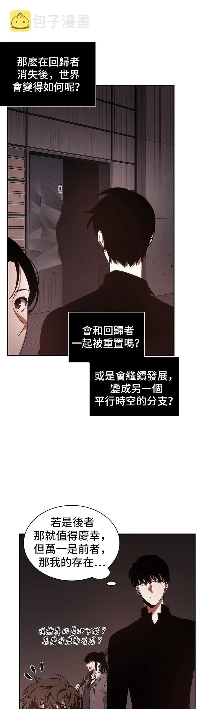 第37话 第11页